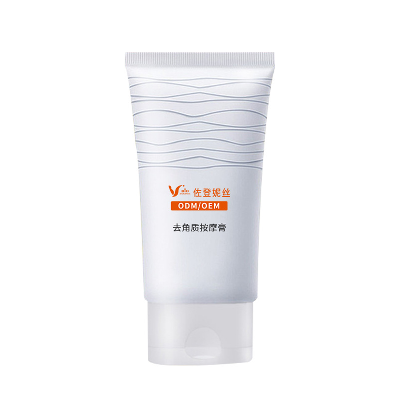 按摩膏面部清潔毛孔貼牌OEM/ODM