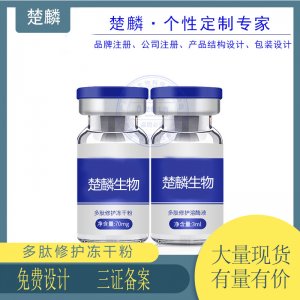 多肽修護(hù)凍干粉修護(hù)貼牌定制代加工