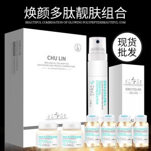 煥顏靚膚多肽套盒OEM/ODM代加工