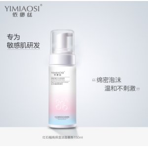 依緲絲紅石榴氨基酸泡沫洗面奶可OEM/ODM代工