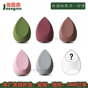 水滴切兩刀印章款可OEM/ODM代工