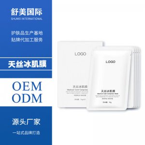 舒美國際化妝品(廣州)有限公司