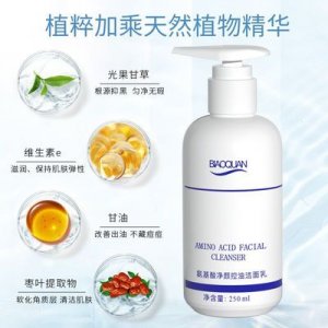 祛痘去黑頭洗面奶OEM/ODM定制代加工