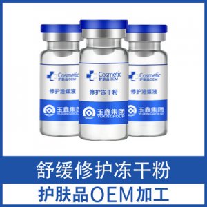 廠家裸對(duì)寡肽凍干粉貼牌OEM/ODM