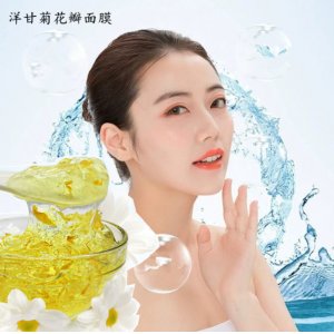 洋甘菊花瓣面膜代加工貼牌OEM/ODM