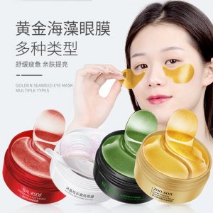 24K黃金魚子醬眼膜代加工貼牌OEM/ODM