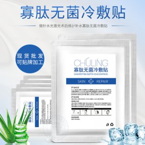 術后修護面膜冰膜貼牌OEM/ODM
