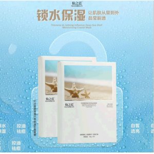 仙之藍(lán)仙人掌補(bǔ)水水晶面膜OEM/ODM定制代加工