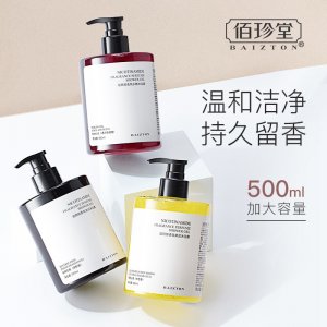 煙酰胺香水深層清潔沐浴露OEM/ODM定制代加工