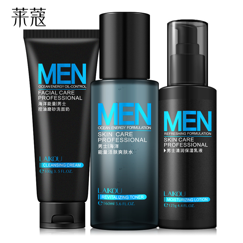 萊蔻護膚套裝男士洗面奶可OEM/ODM代工