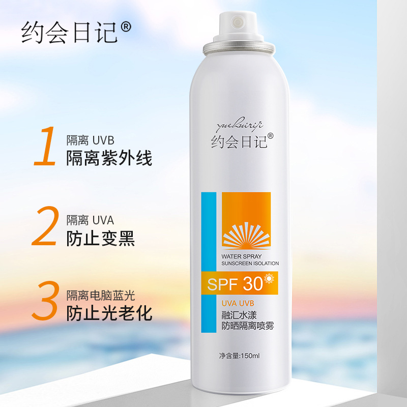 約會日記融匯美白防曬隔離噴霧OEM代加工