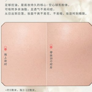 玉容養(yǎng)膚持妝粉底液貼牌定制代加工