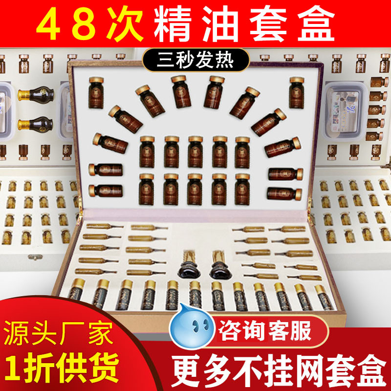 美容院養生套盒48次草本身體艾灸按摩OEM/ODM定制代加工