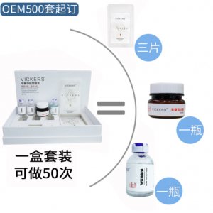 VICKERS三件套毛囊清潔術套OEM/ODM代加工