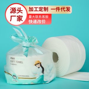 一次性洗臉巾潔面巾可OEM/ODM代工