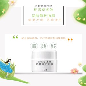 木蘭之謎（廣州）生物科技有限公司