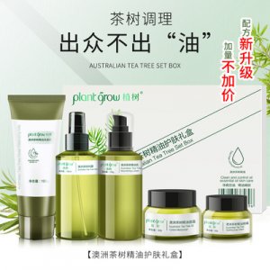 澳洲茶樹化妝品五件套除螨祛痘控油補水洗面奶貼牌定制代加工