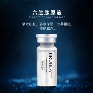 六勝肽原液保濕精華貼牌OEM/ODM