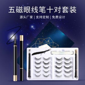 自粘眼線筆可OEM/ODM代工