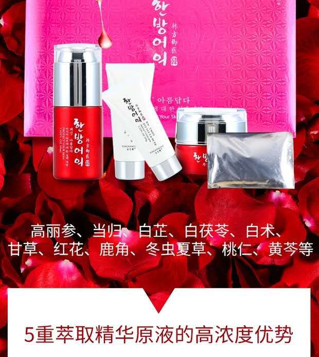 珍貴草本靚膚套代加工貼牌OEM/ODM