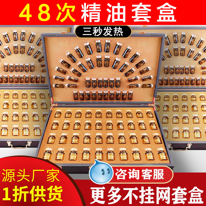艾灸姜療養生套裝肩頸背精油可OEM/ODM代工