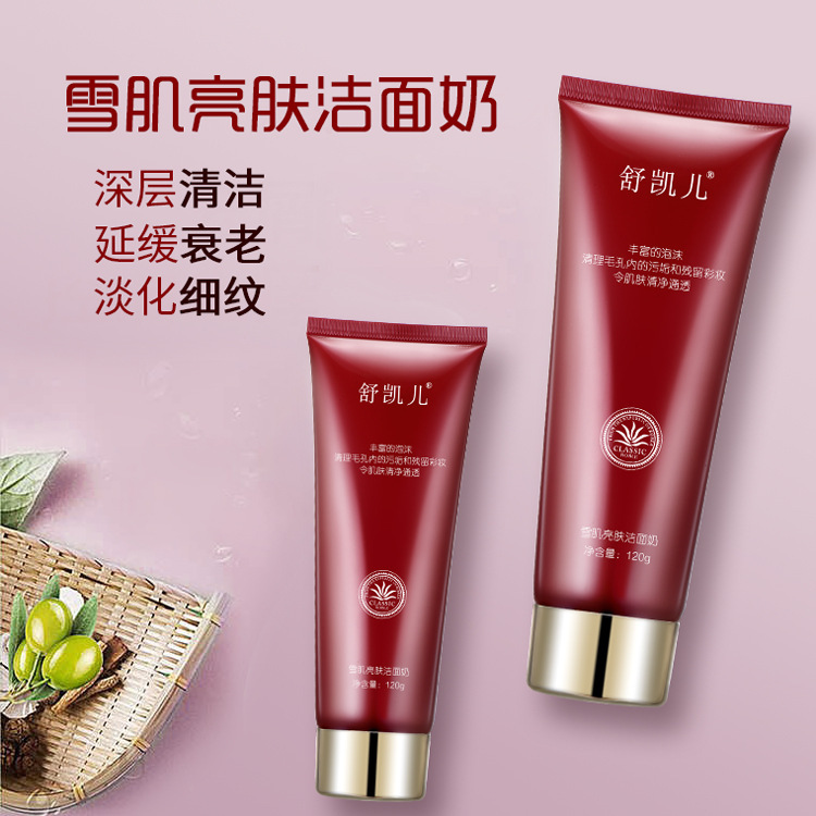 溫和清潔無患子洗面奶可OEM/ODM代工