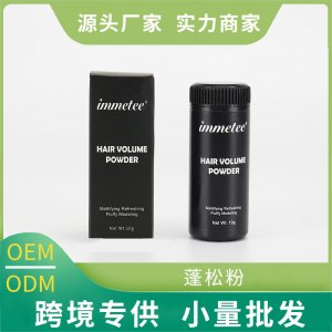 頭發蓬蓬粉蓬松粉OEM/ODM代加工