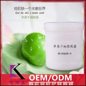 蘋果干細(xì)胞修護(hù)霜可OEM/ODM代工