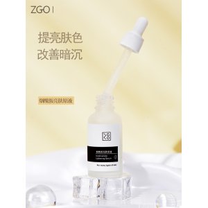 ZGO煙酰胺亮膚原液OEM代加工