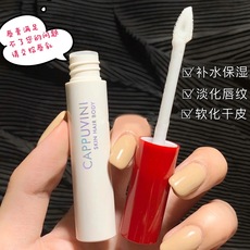 Cappuvini太妃榛果唇乳貼牌定制代加工