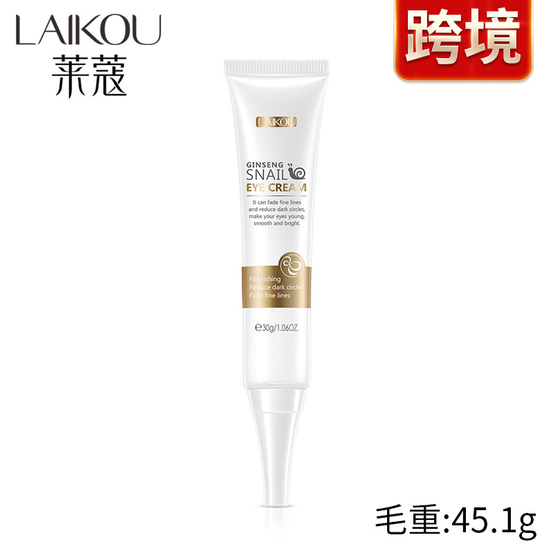 萊蔻紅參蝸牛眼霜OEM/ODM定制代加工