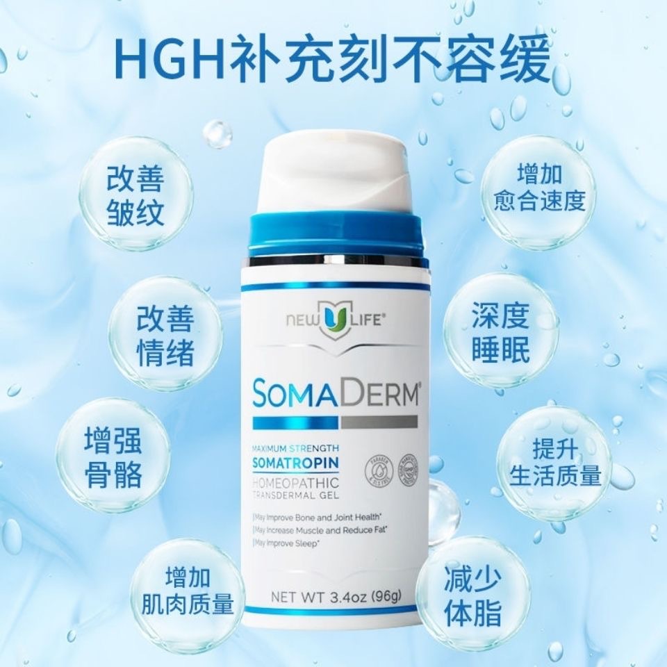 美國HGH新生命凝膠涂抹可OEM/ODM代工