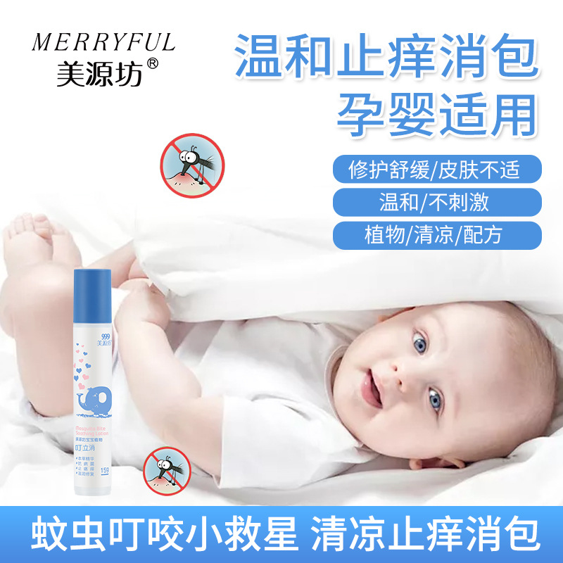 叮立消15g夏季滾珠OEM/ODM代加工