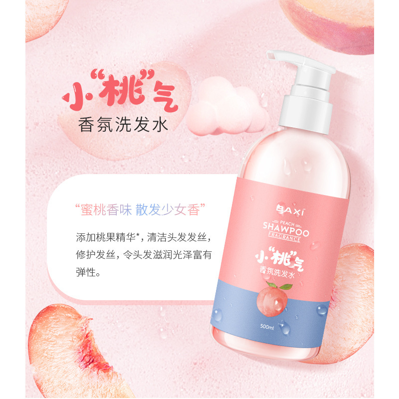 BAXI巴茜小淘氣香氛洗護(hù)沐三件套可OEM/ODM代工