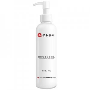 仁和匠心愛膚宜亮白身體乳可OEM/ODM代工