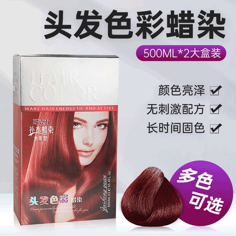 聚生緣頭發色彩大盒染發膏OEM/ODM代加工
