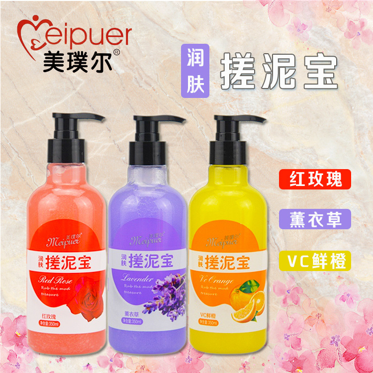美璞爾潤(rùn)膚搓泥寶沐浴露OEM/ODM定制代加工