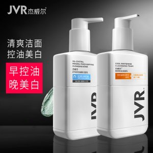 杰威爾男士洗面奶代加工貼牌OEM/ODM