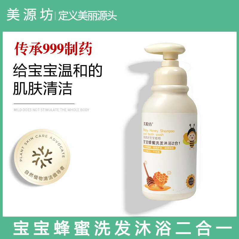 美源坊沐浴露洗發水貼牌定制代加工
