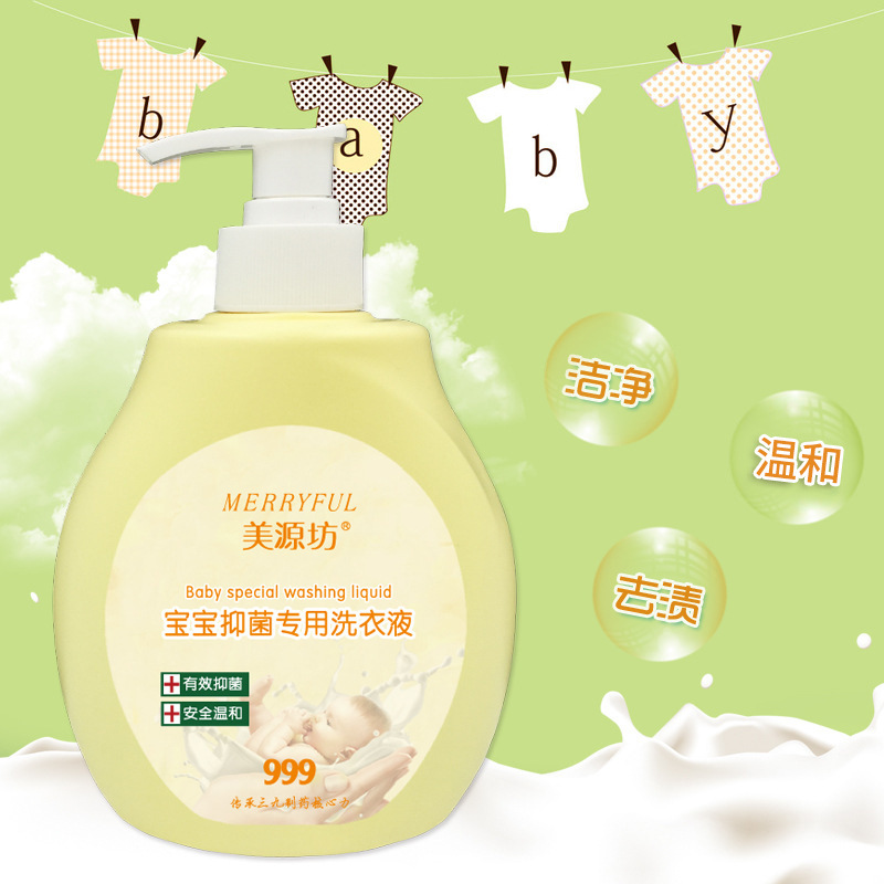 美源坊抑菌專用洗衣液OEM/ODM代加工
