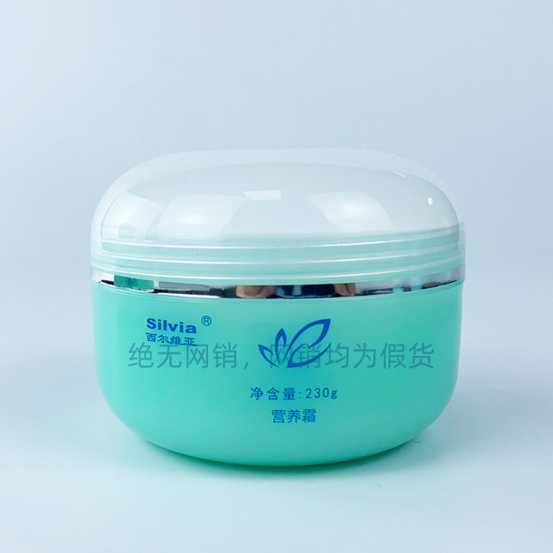 院裝護膚面霜230g貼牌OEM/ODM