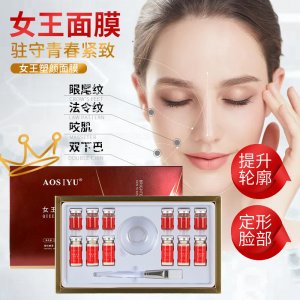 女巫面具面膜套盒貼牌OEM/ODM