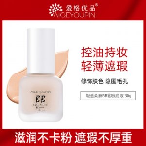廣州愛格優品生物科技有限公司