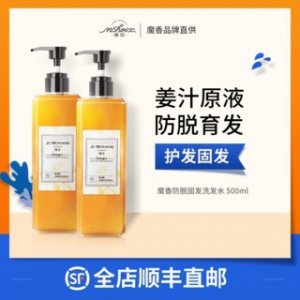 魔香生姜防脫育發(fā)洗發(fā)水可OEM/ODM代工