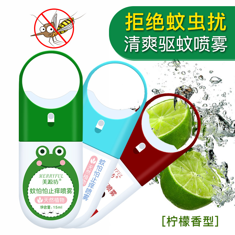 驅蚊止癢噴霧貼牌OEM/ODM