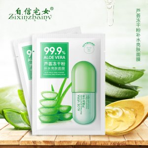 蘆薈補水保濕凍干粉精華面膜代加工貼牌OEM/ODM