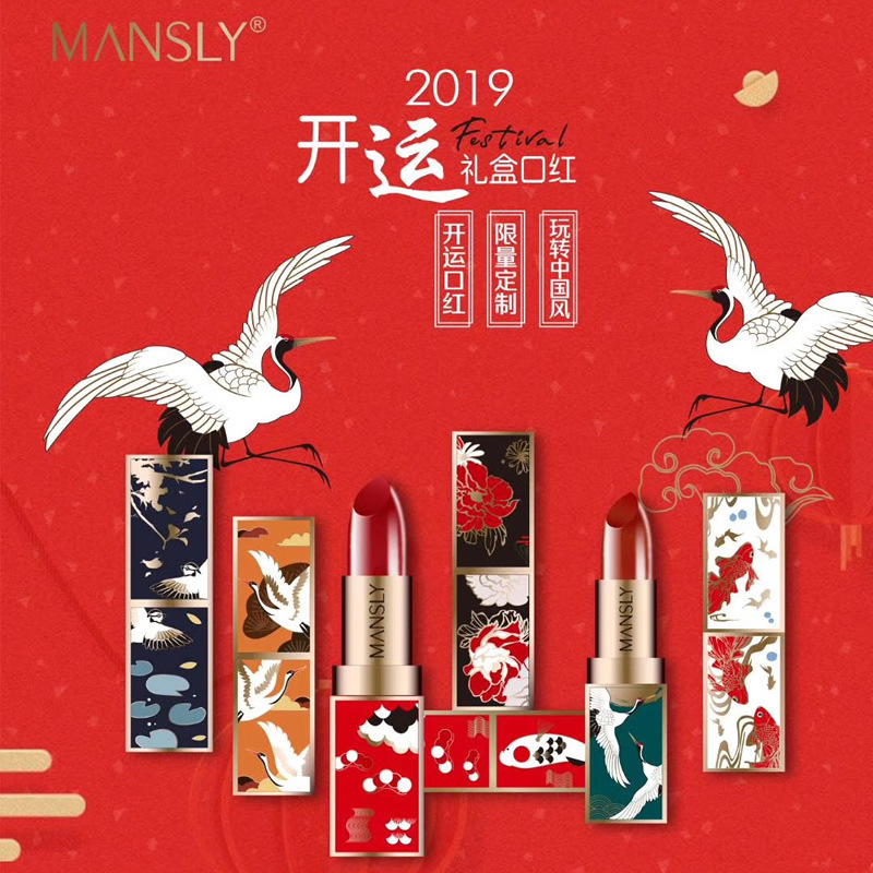 中國風(fēng)故宮口紅OEM代加工