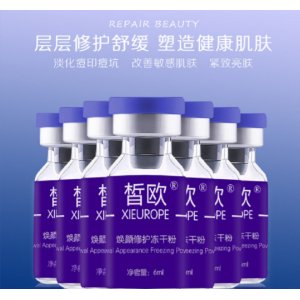 皙?dú)W凍干粉寡肽原液OEM/ODM代加工