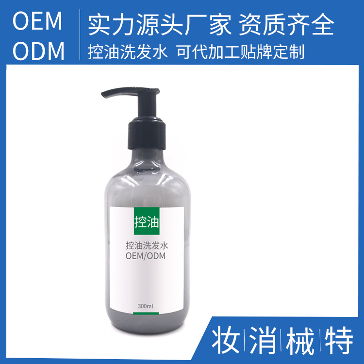 控油蓬松植護洗發水OEM/ODM代加工