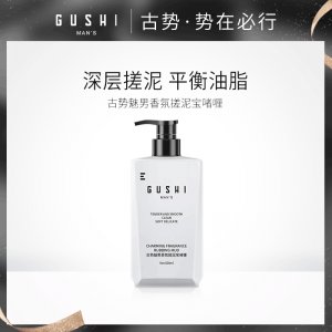 去死皮啫喱泥浴寶沐浴露貼牌定制代加工